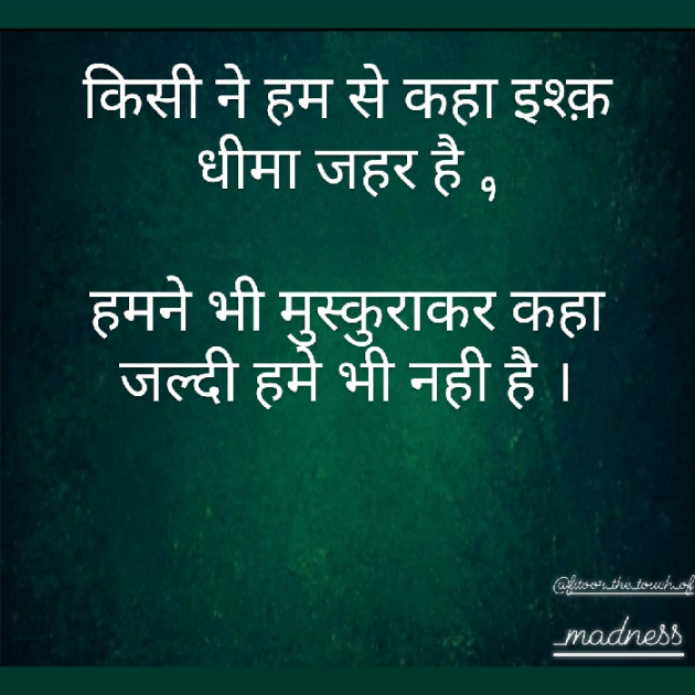 English Shayri by Villain Noxi : 111401879