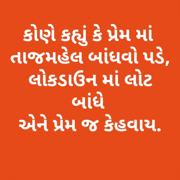 Gujarati Jokes by Kano_Chauhan : 111401880