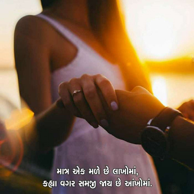 Gujarati Motivational by CHAVDA : 111401894