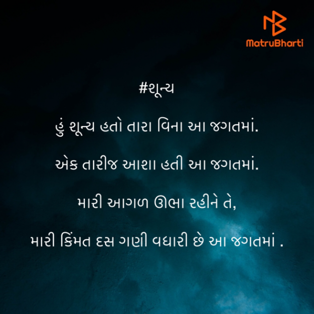 Gujarati Shayri by #KRUNALQUOTES : 111401897
