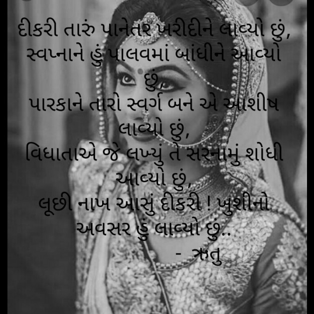 Gujarati Motivational by RUTVI SHIROYA : 111401904