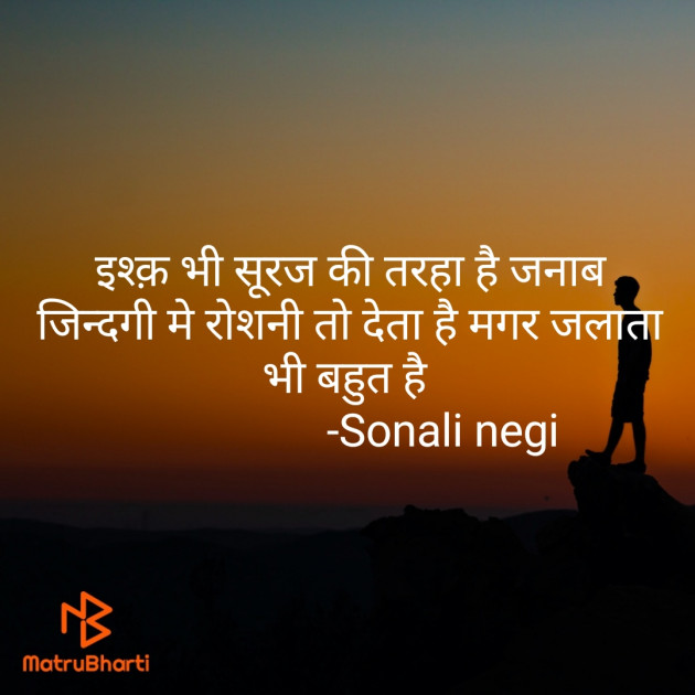 English Quotes by Sonali Negi : 111401908