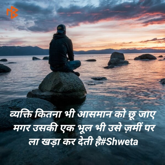 Hindi Blog by Shweta Singh : 111401951