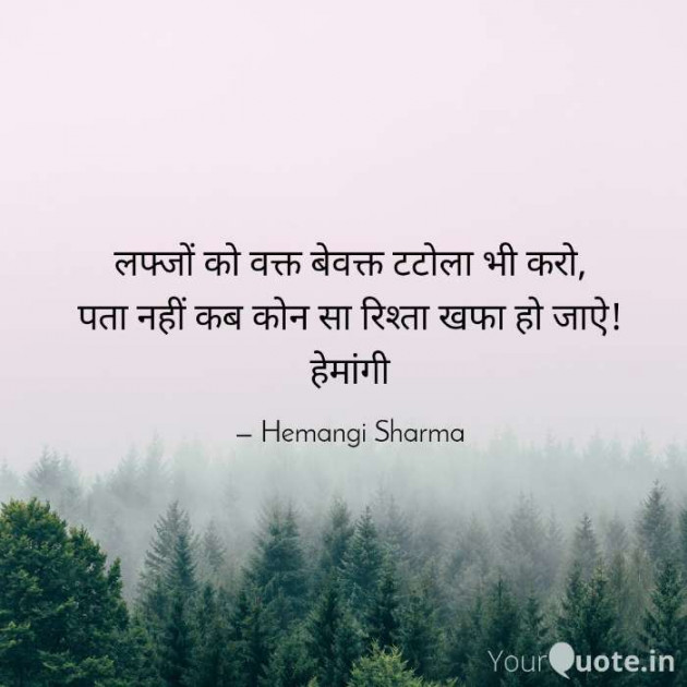 English Blog by Hemangi Sharma : 111401960