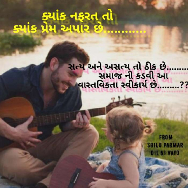 Gujarati Book-Review by SHILPA PARMAR...SHILU : 111401983