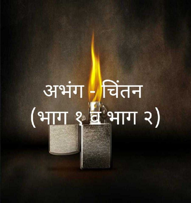 Marathi Blog by मच्छिंद्र माळी : 111401986