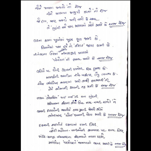 Post by સોલંકી પ્રવિણ on 18-Apr-2020 03:55pm