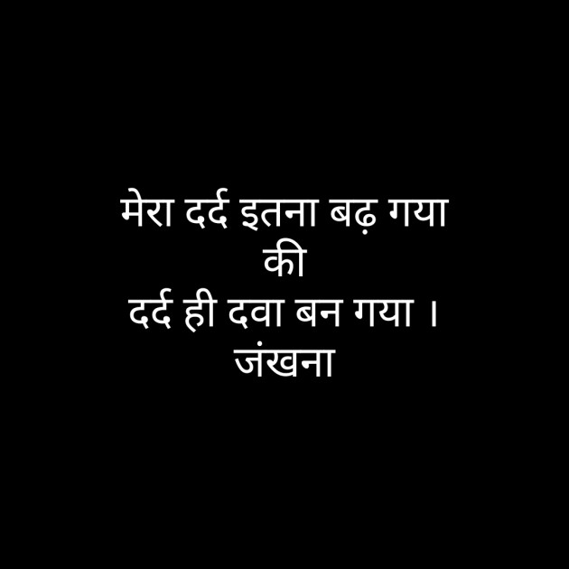 Hindi Poem by Daxa Parmar Zankhna. : 111402004