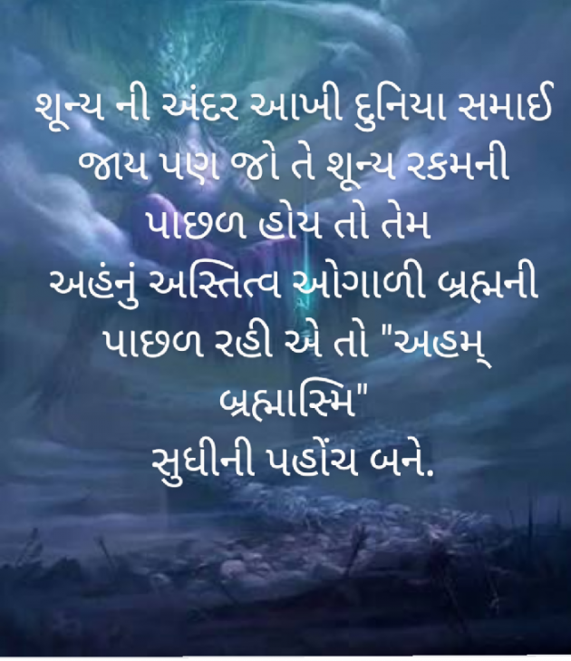 Gujarati Quotes by Jigna : 111402067