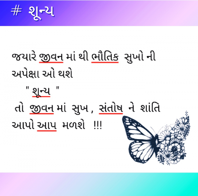 Gujarati Whatsapp-Status by Aarti Joshi : 111402068