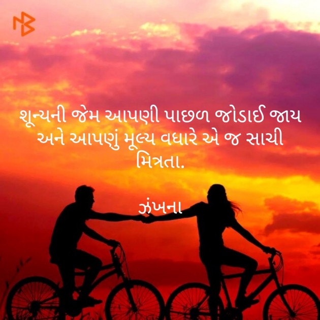 Gujarati Poem by Daxa Parmar Zankhna. : 111402099