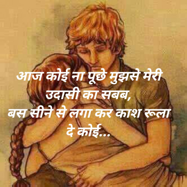 Hindi Blog by SMChauhan : 111402103