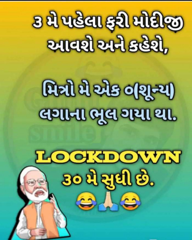 Gujarati Funny by RajniKant H.Joshi : 111402113