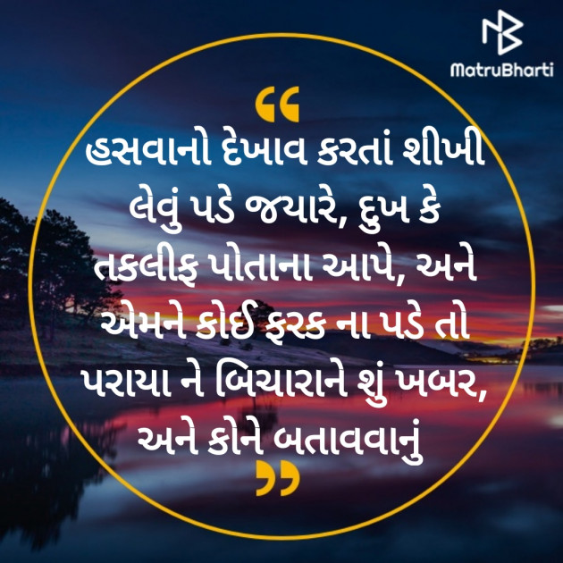 Gujarati Poem by Hemant pandya : 111402122