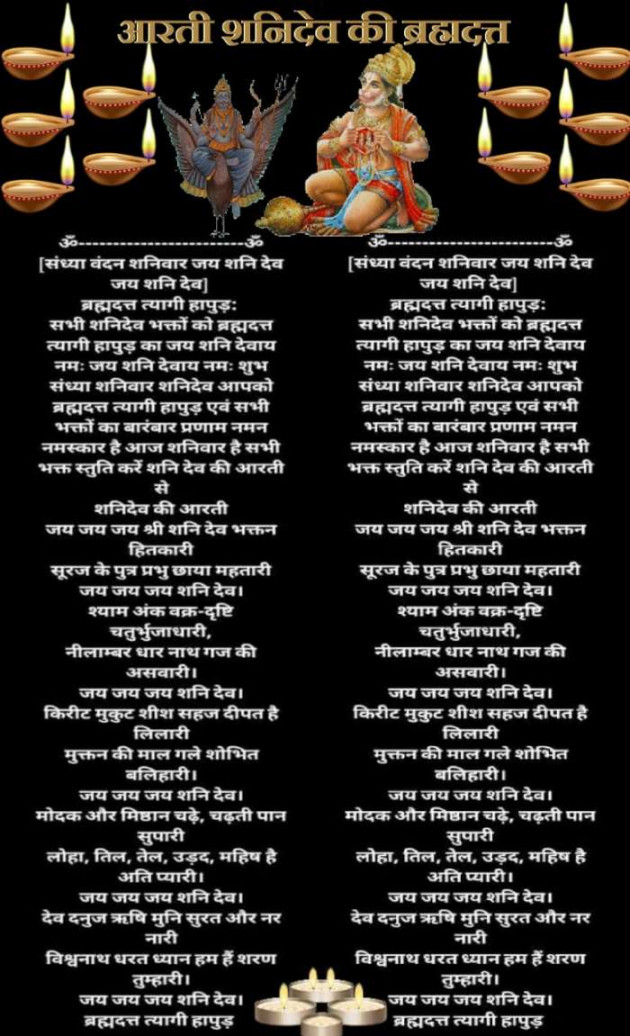 Hindi Religious by ब्रह्मदत्त त्यागी हापुड़ : 111402128