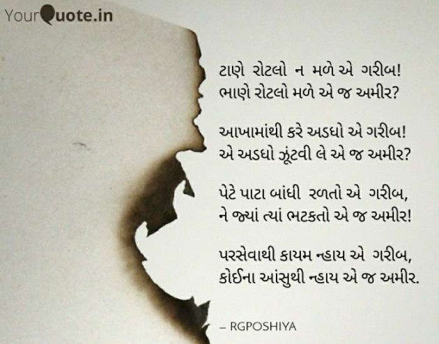 Gujarati Motivational by R G POSHIYA : 111402149