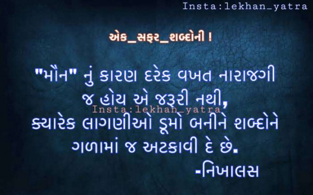 English Shayri by NIKHALAS : 111402157