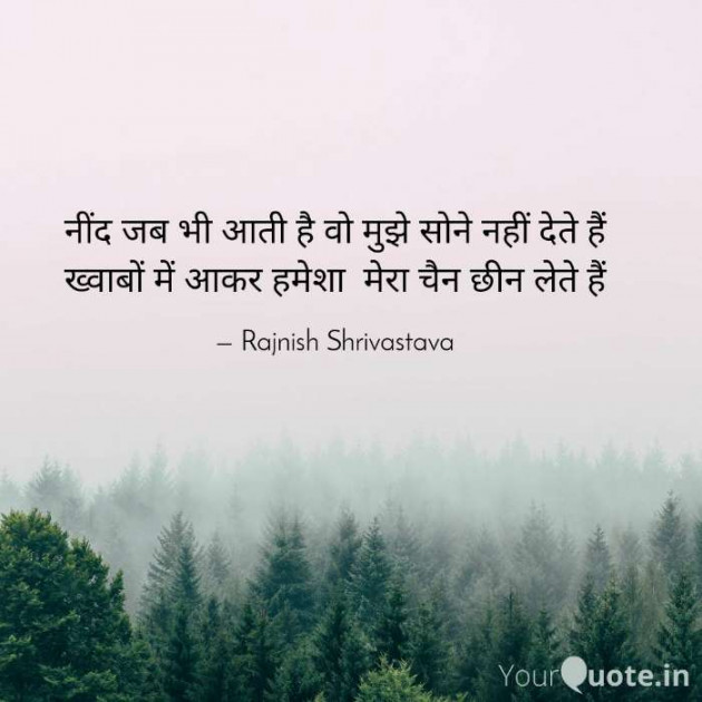 English Shayri by Rajnish Shrivastava : 111402172