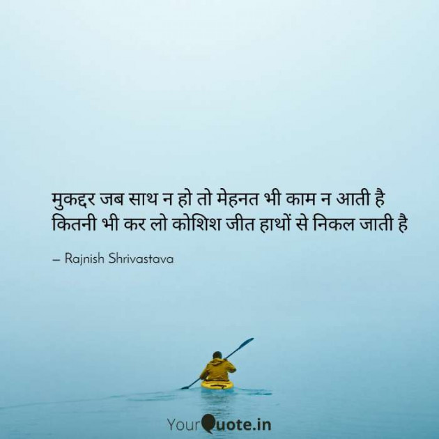English Shayri by Rajnish Shrivastava : 111402175