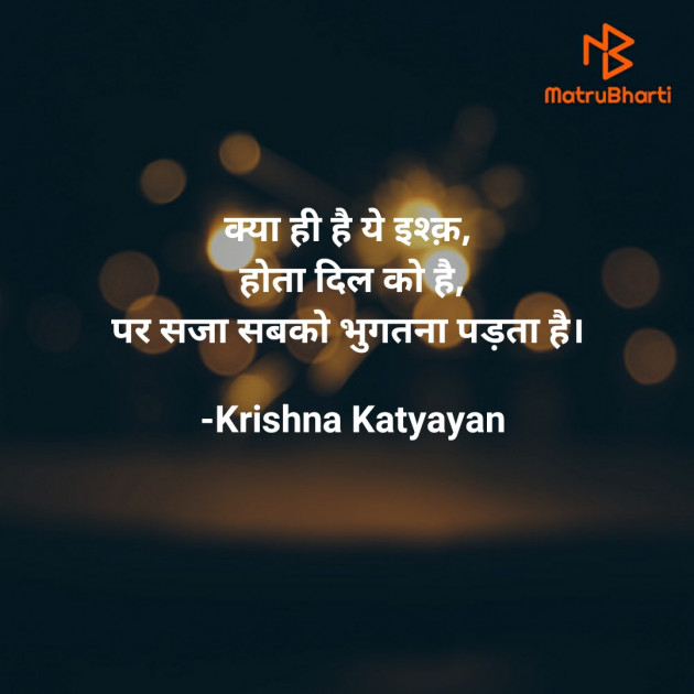 Hindi Poem by Krishna Chaturvedi : 111402199