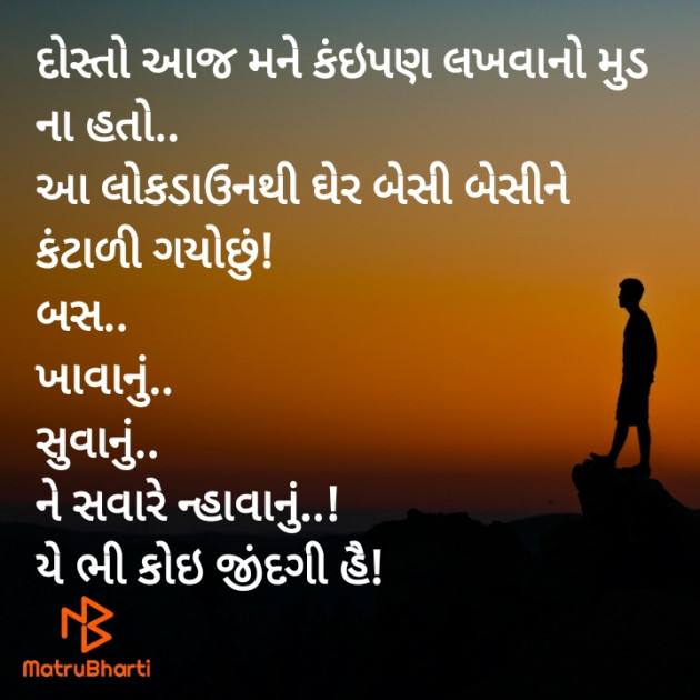 Gujarati Good Night by Harshad Patel : 111402212