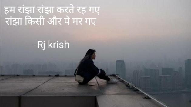 Hindi Blog by Rj Krishna : 111402221