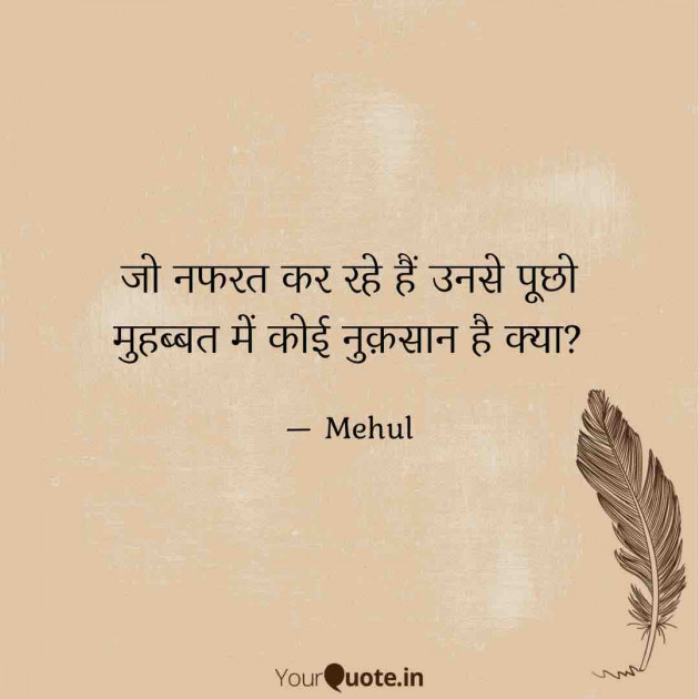 Gujarati Motivational by Mehul Dusane : 111402237