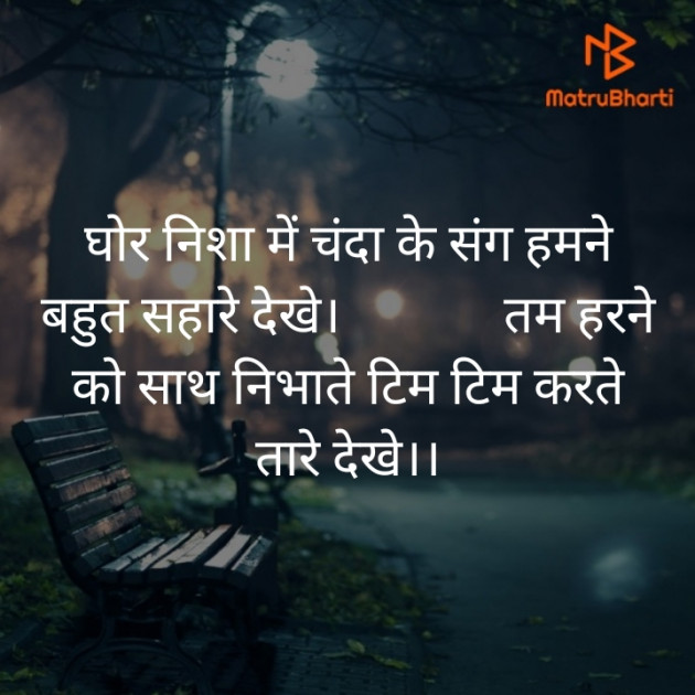 Hindi Poem by Rajneesh Kumar Singh : 111402244