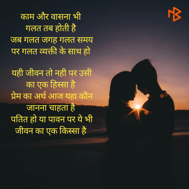 Hindi Thought by Pravin Ingle : 111402250