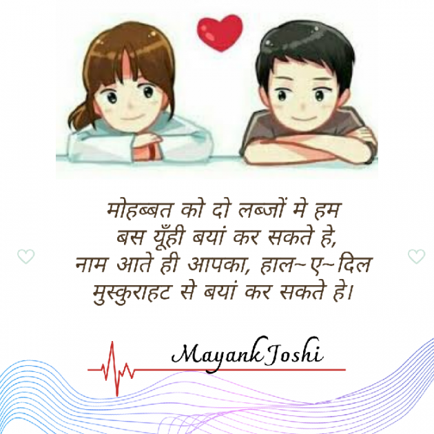 Hindi Romance by Baatein Kuch Ankahee si : 111402254