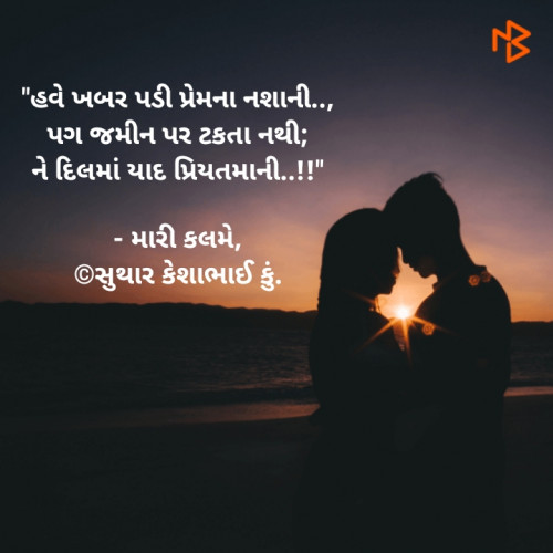 Post by કેશાભાઈ કુંપાભાઈ સુથાર on 18-Apr-2020 09:32pm