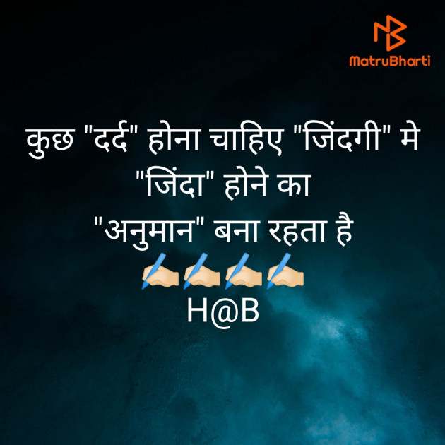 Hindi Thought by BHAVIN HEART_BURNER : 111402274
