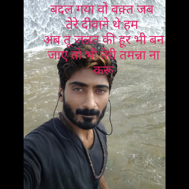 Hindi Blog by Bhargav Goswami : 111402293