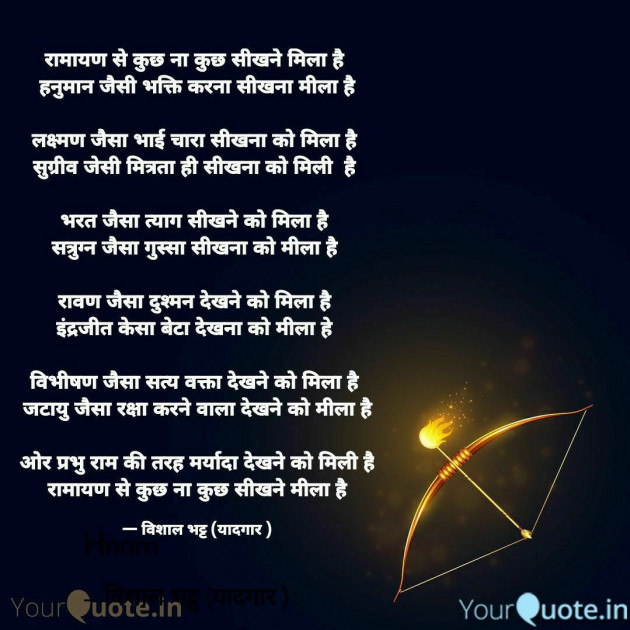 Gujarati Poem by Bhatt Vishal : 111402299