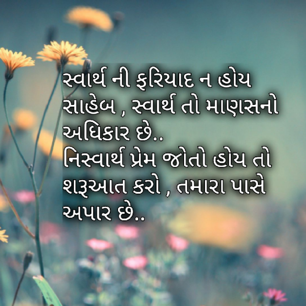 Gujarati Motivational by Yuvrajsinh jadeja : 111402345