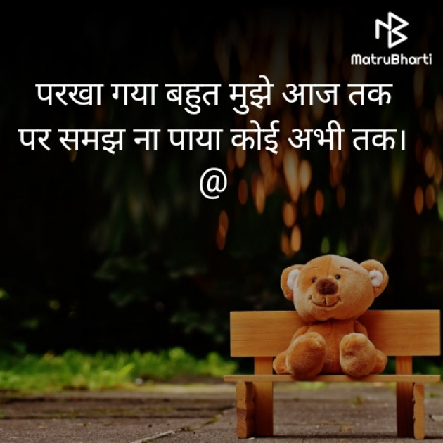 Hindi Blog by Aradhyaba : 111402363