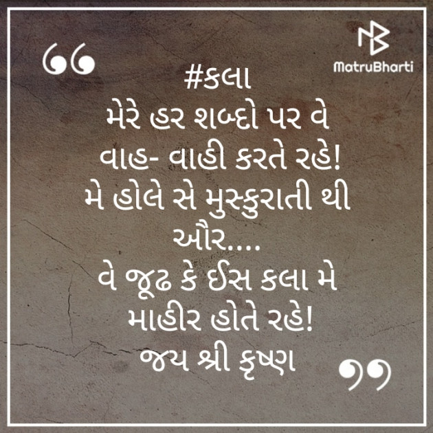 Gujarati Shayri by Gor Dimpal Manish : 111402407