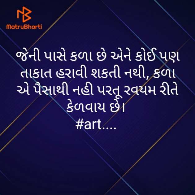 Gujarati Quotes by Bhagvati Jumani : 111402411