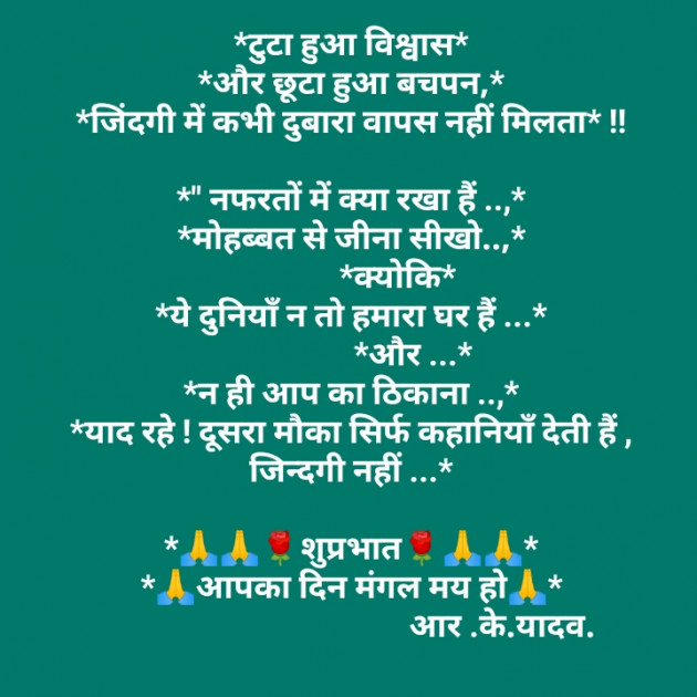 Hindi Thought by Rajkumar : 111402447