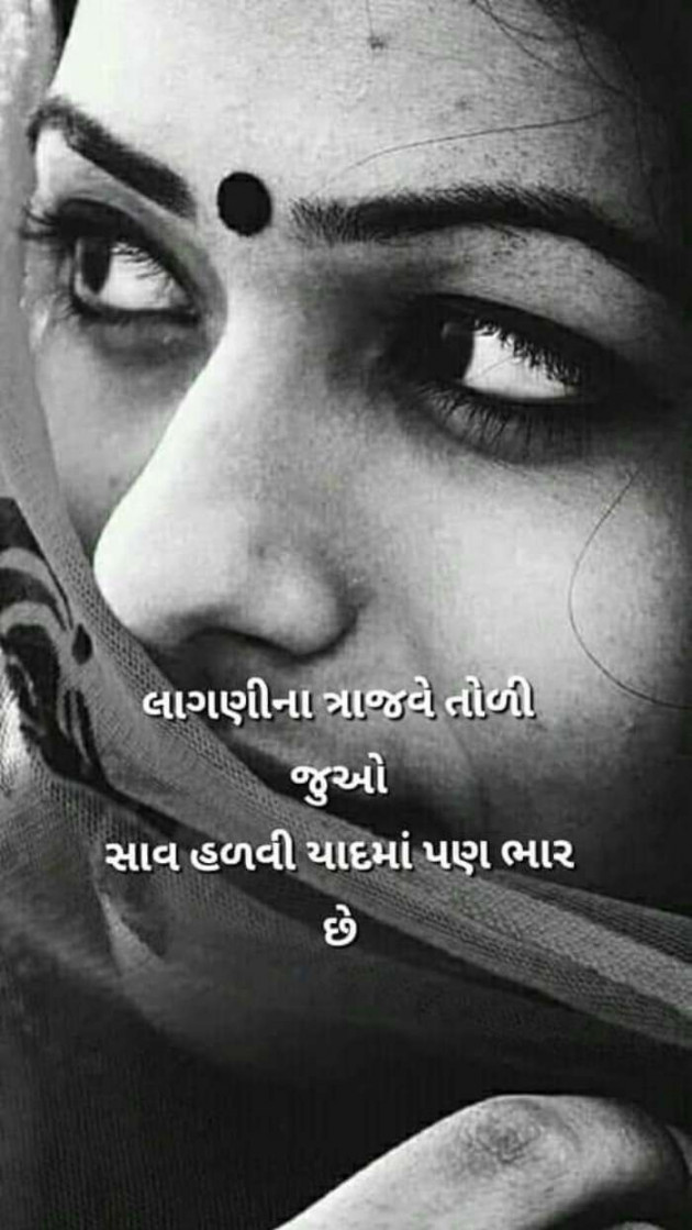 Gujarati Microfiction by Vira : 111402465