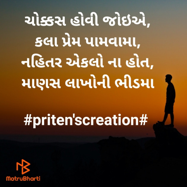 Gujarati Poem by Priten K Shah : 111402502