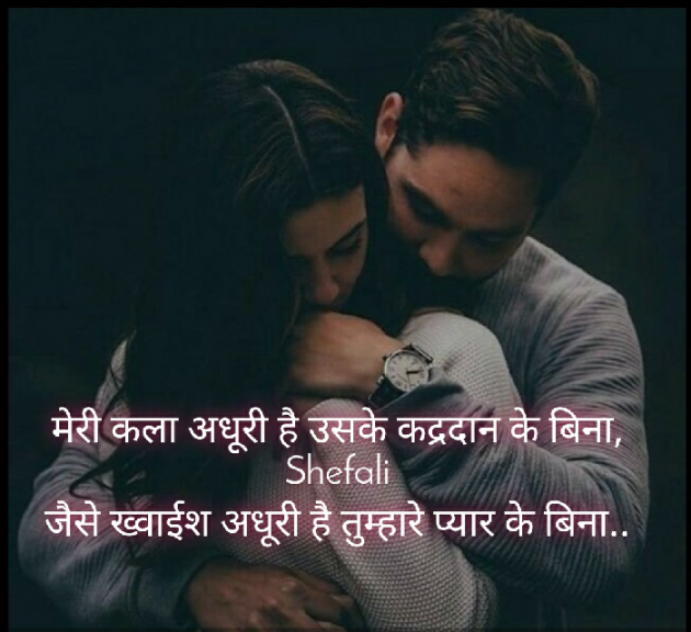 Hindi Whatsapp-Status by Shefali : 111402519