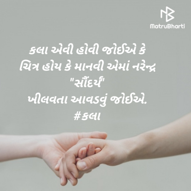 Gujarati Blog by Narendra joshi દેશી : 111402625