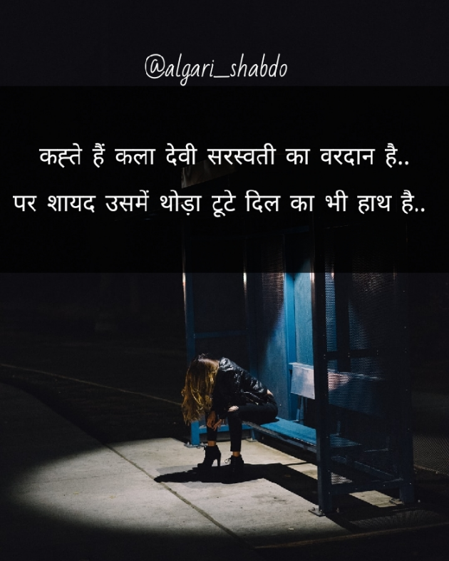 Hindi Shayri by Nish : 111402637