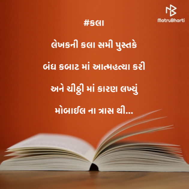 Gujarati Poem by #KRUNALQUOTES : 111402707