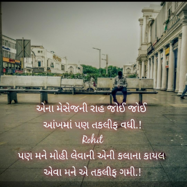 Gujarati Whatsapp-Status by ધબકાર... : 111402711