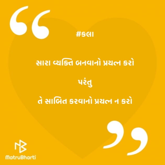 Gujarati Quotes by #KRUNALQUOTES : 111402717