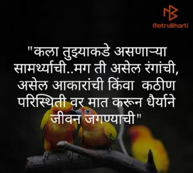 Marathi Thought by Hrishikesh Mohan Jadhav : 111402747