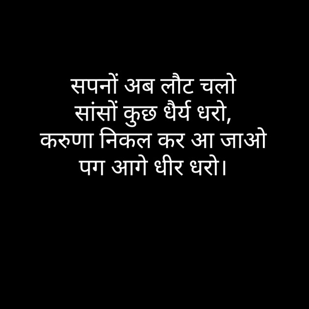 Hindi Poem by महेश रौतेला : 111402753