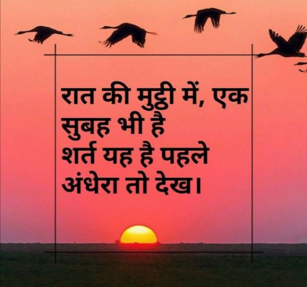 Hindi Thought by Mahesh Dhapa : 111402788